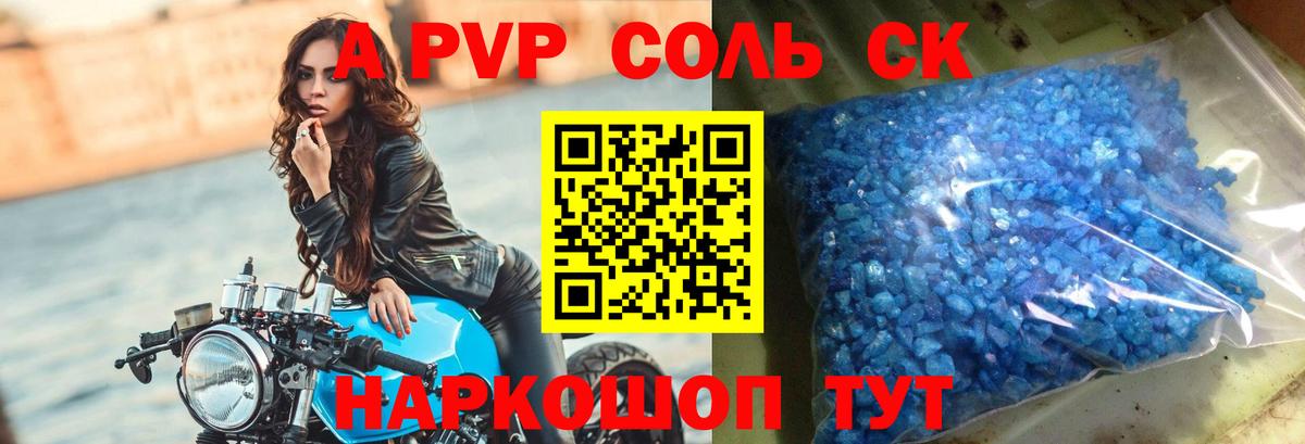 APVP VHQ  Alpha PVP  Спасск-Дальний  Вход с VPN  A PVP СК  Alpha PVP VHQ 
