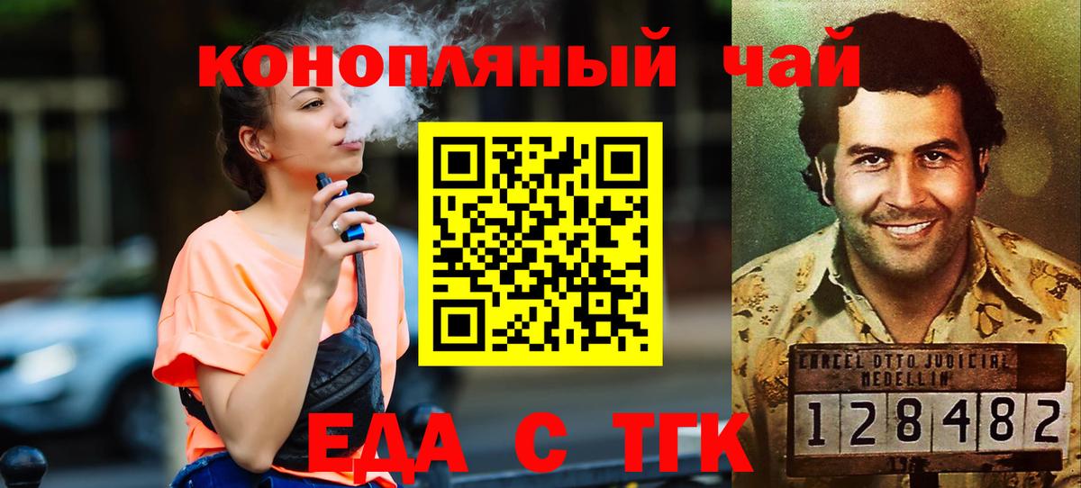 Спасск-Дальний  Canna-Cookies конопля  Вход с VPN 