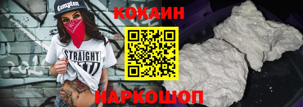 КОКАИН 99%  Вход с VPN  Cocaine VHQ  Спасск-Дальний 