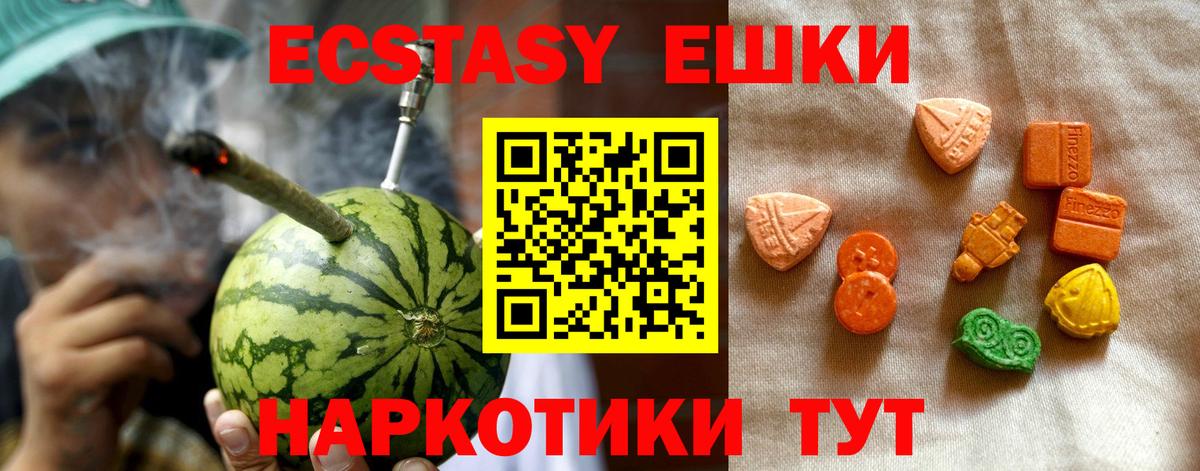 Экстази MDMA Спасск-Дальний