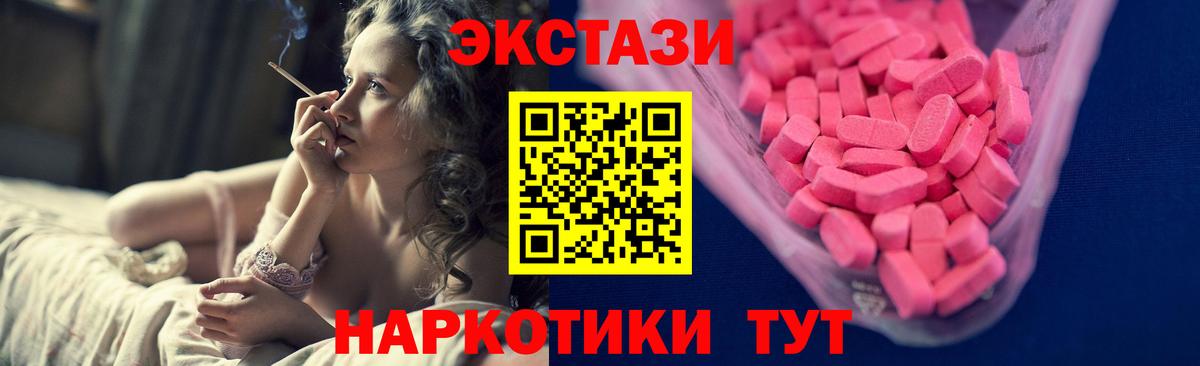 наркотики  ЭКСТАЗИ круглые  Вход с VPN  ЭКСТАЗИ  Спасск-Дальний  ЭКСТАЗИ MDMA 