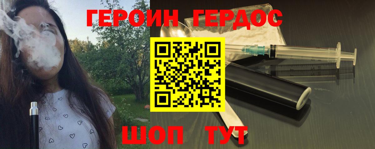 Спасск-Дальний  Героин VHQ  Вход с VPN 