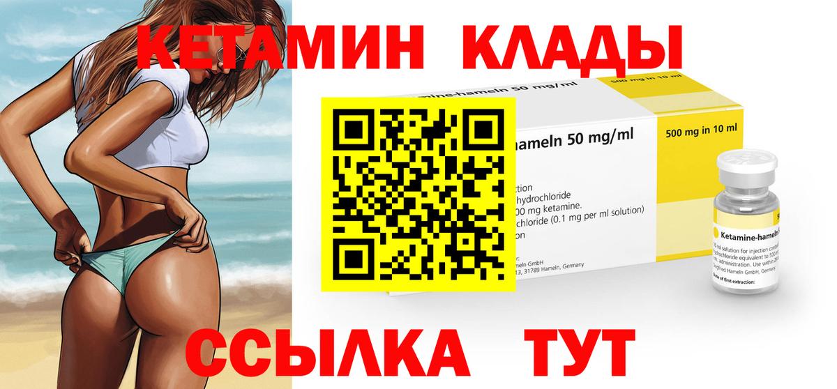 Кетамин ketamine  Вход с VPN  Кетамин VHQ  Спасск-Дальний 