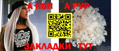 apvp Моздок
