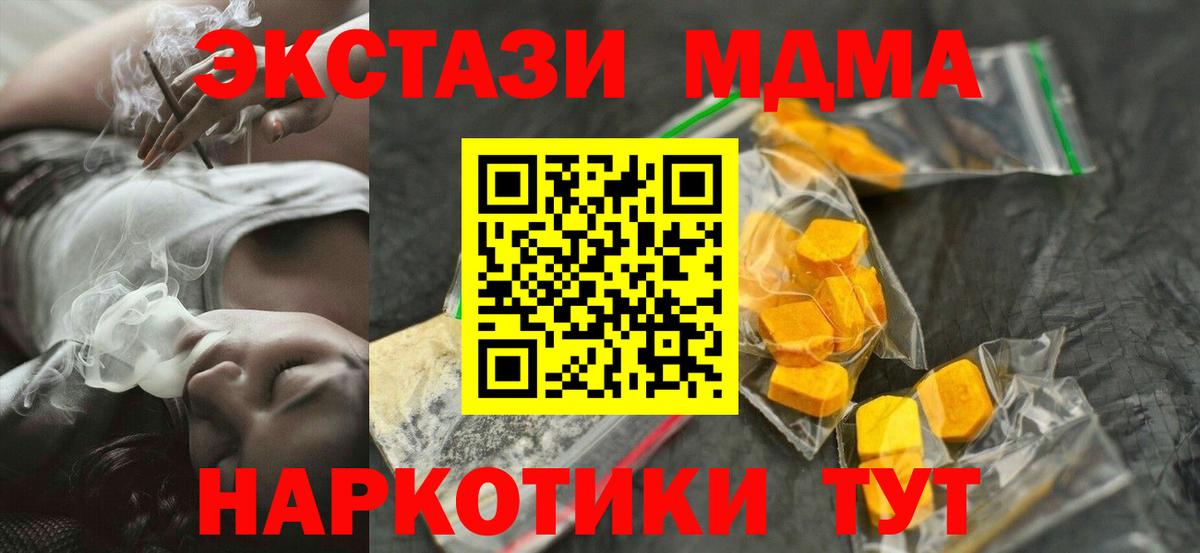 MDMA Molly  Вход с VPN  MDMA молли  Спасск-Дальний 