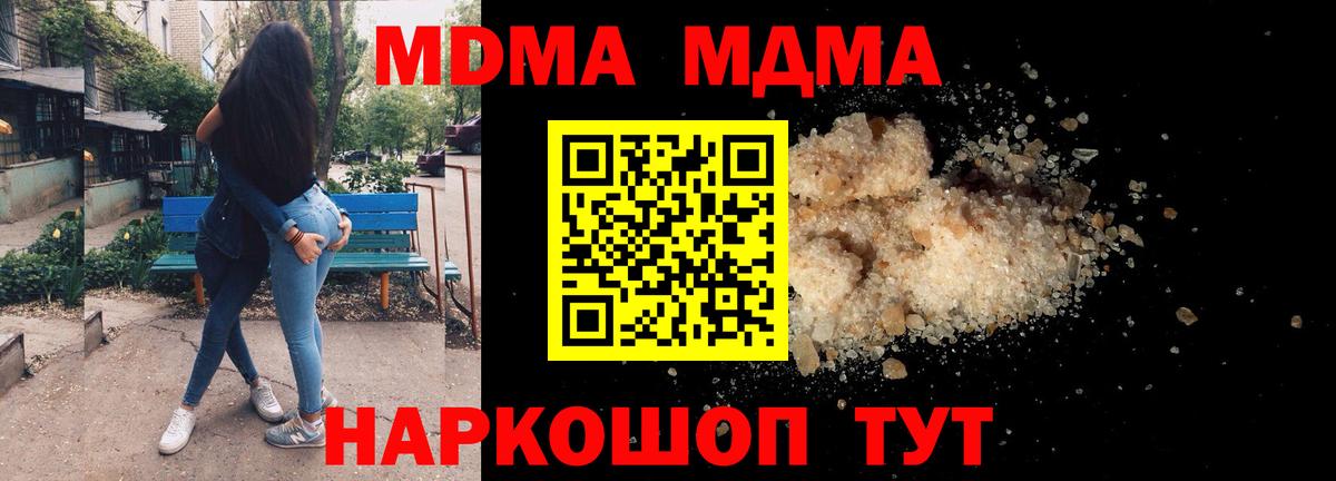 MDMA Molly Спасск-Дальний