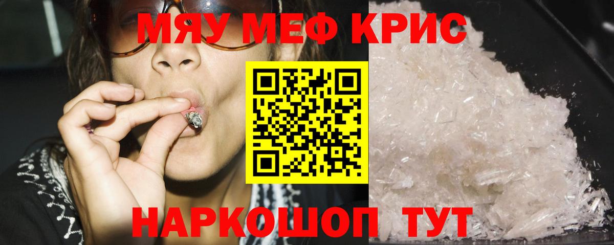 Мефедрон mephedrone  Мефедрон  Меф VHQ  Спасск-Дальний  Вход с VPN 
