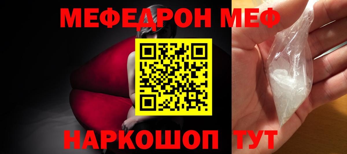 Меф Спасск-Дальний