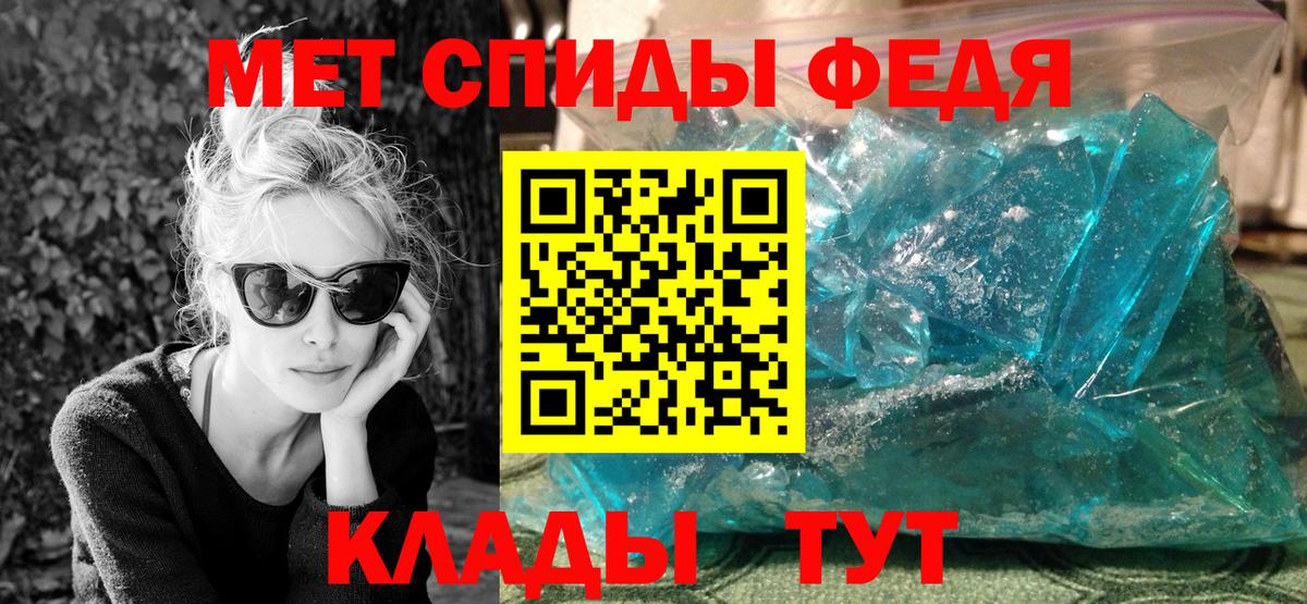Метамфетамин мет  Метамфетамин мет  Спасск-Дальний  Вход с VPN 