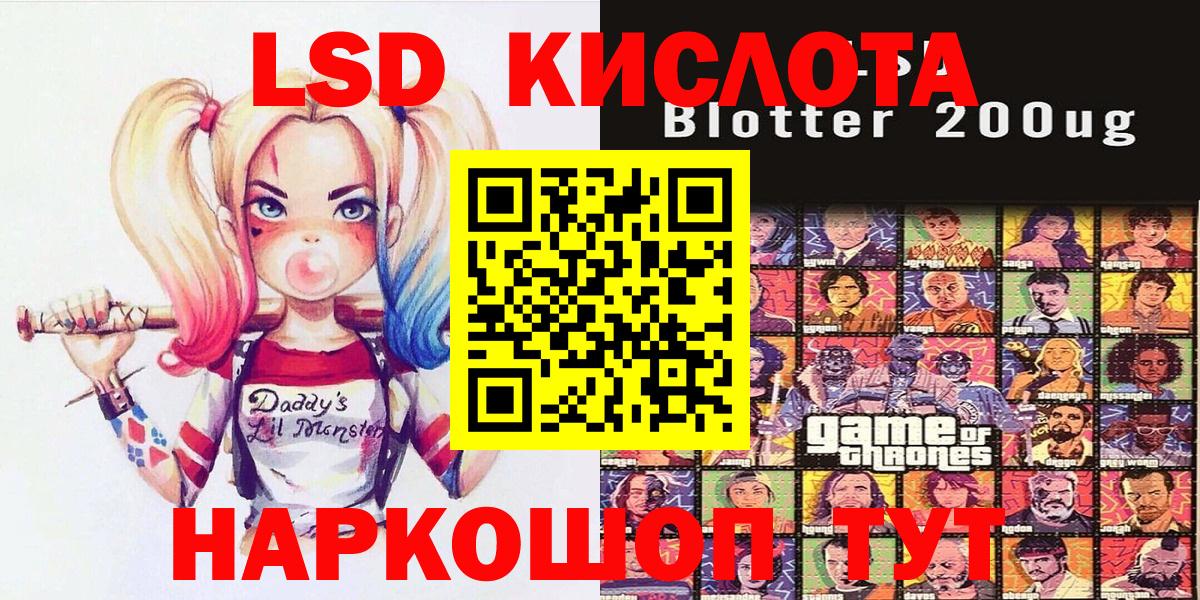 Наркотические марки 1500мкг Спасск-Дальний