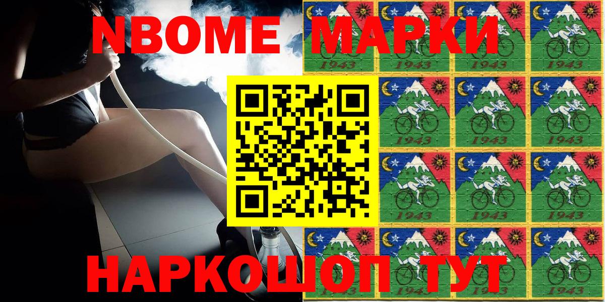 Спасск-Дальний  Марки N-bome 1500мкг  Вход с VPN 