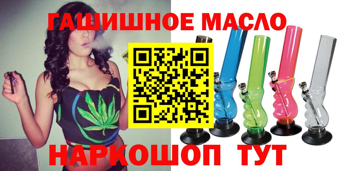 Дистиллят ТГК THC oil Спасск-Дальний