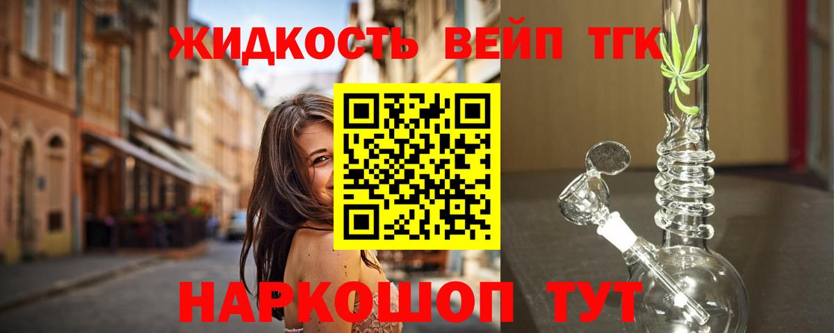 ТГК THC oil  Вход с VPN  Дистиллят ТГК Wax  Спасск-Дальний 