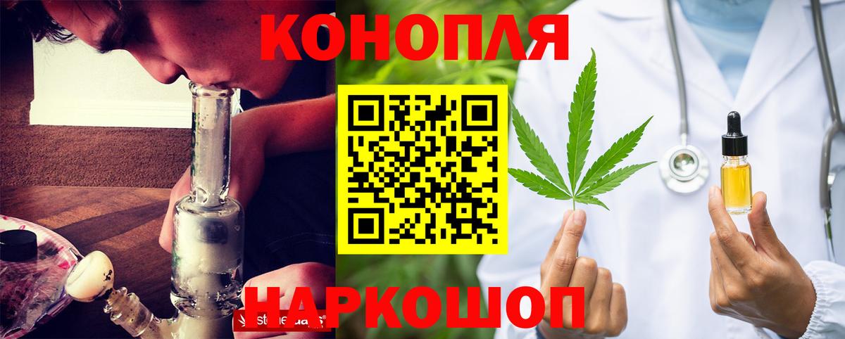 Канабис Ganja  Канабис гибрид  Конопля сатива  Спасск-Дальний  Вход с VPN 